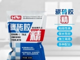 瓷磚膠精和瓷磚膠的不同是什么？