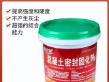 混凝土密封固化劑如何選擇？標(biāo)達(dá)（達(dá)仕桐）