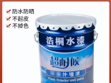 水性漆到底好不好呢？