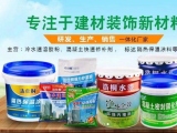 一個專注墻面生活的公司！