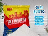 什么是強力砂漿膠？