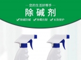 墻面泛堿是怎么造成的？